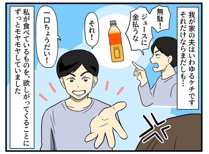 画像1: いらないと言いながらも「一口ちょうだい」