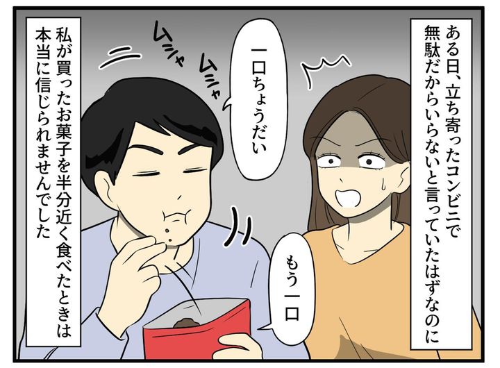 画像2: いらないと言いながらも「一口ちょうだい」