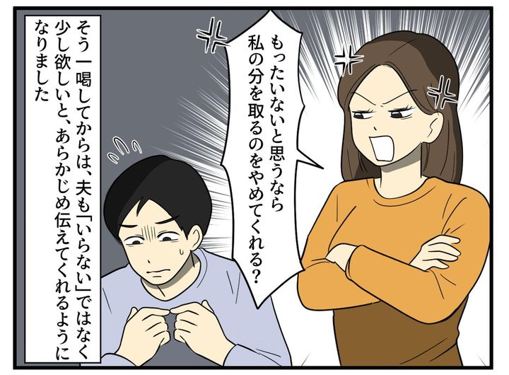 画像4: いらないと言いながらも「一口ちょうだい」