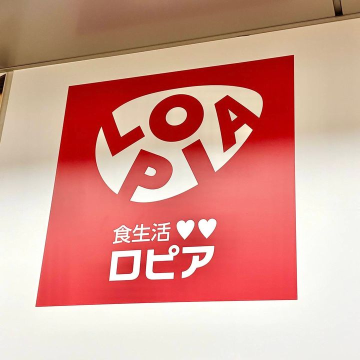 ロピアの看板