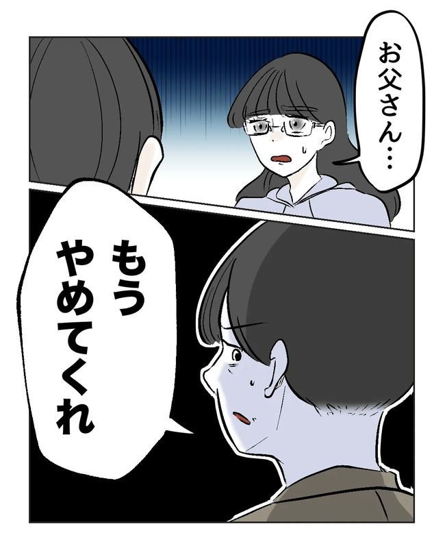 私の正義は無自覚ハラスメント／ミント