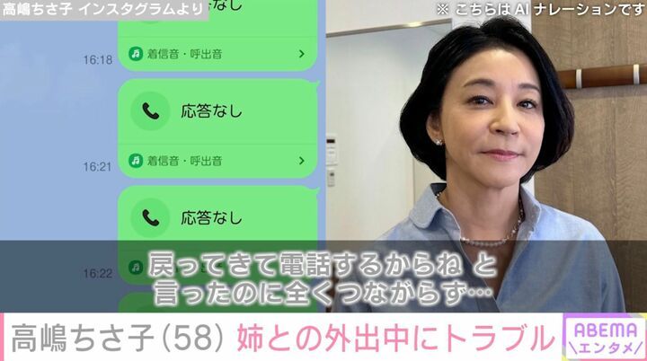 高嶋ちさ子 Instagramより