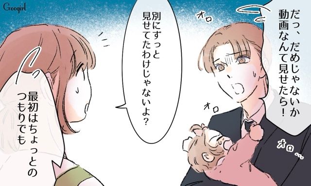 ご飯の前にお風呂入っちゃったの⁉ 夫と私の育児の考え方が合わなくてやりづらい…