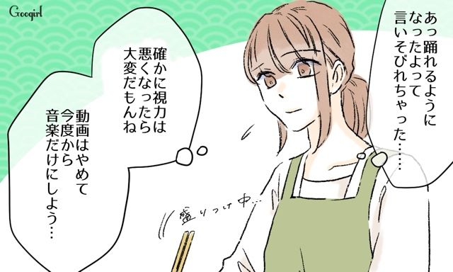 ご飯の前にお風呂入っちゃったの⁉ 夫と私の育児の考え方が合わなくてやりづらい…