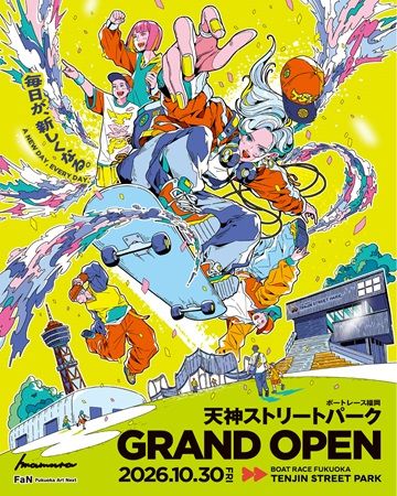 福岡の魅力を発信する「天神ストリートパーク」で2週にわたるオープニング企画開催！