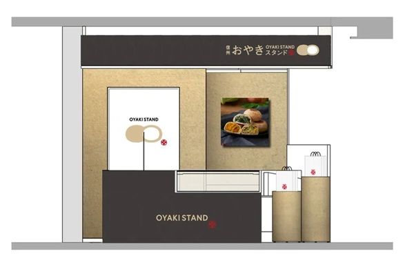 長野のおやきを銀座で！「信州おやきスタンド byいろは堂」が期間限定ポップアップ