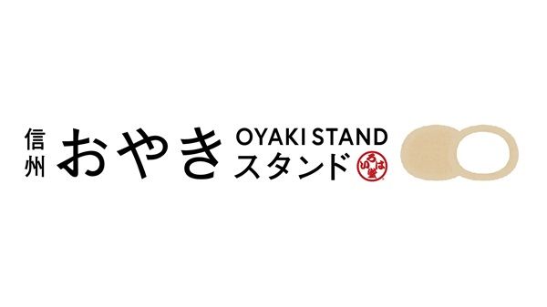 長野のおやきを銀座で！「信州おやきスタンド byいろは堂」が期間限定ポップアップ