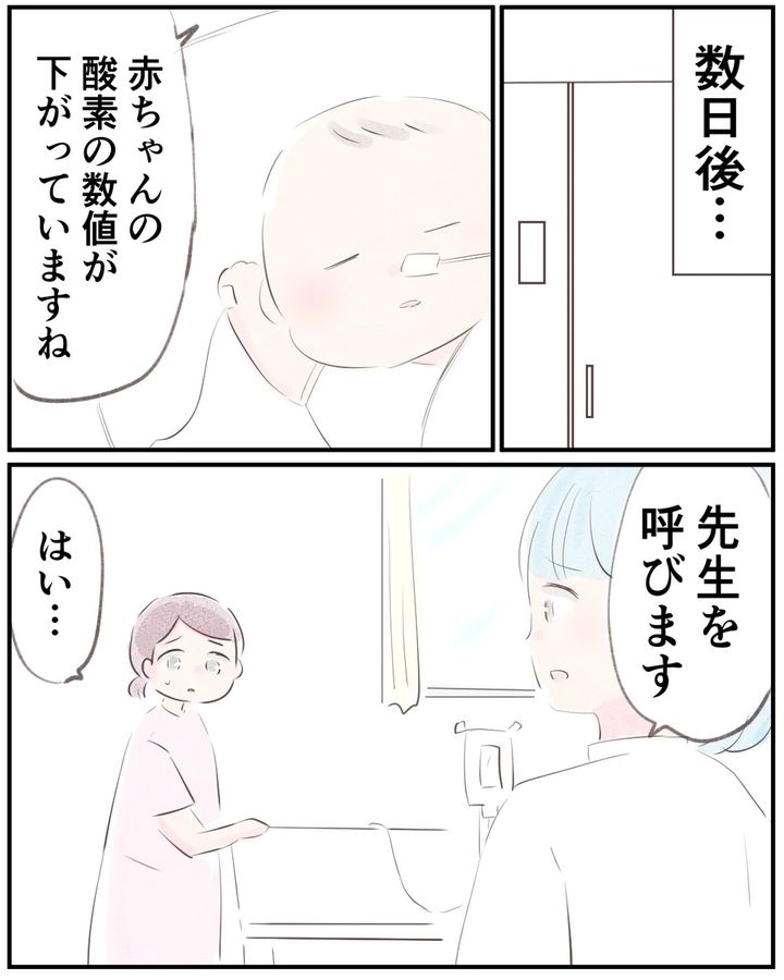 先天性食道閉鎖症／ようみん