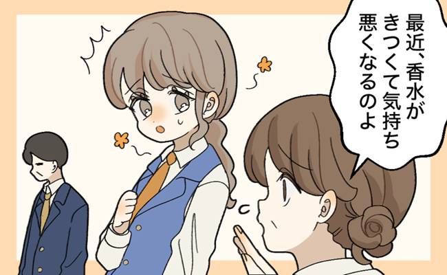 香水の失敗談 イメージカット