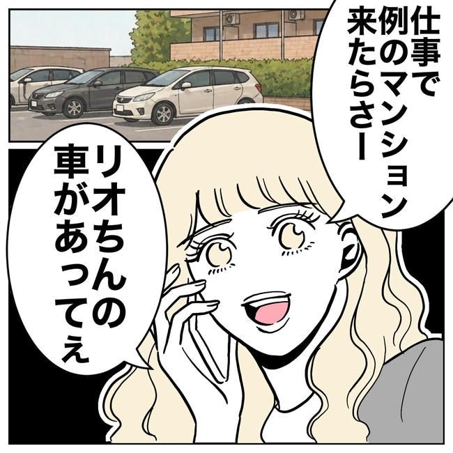 塾の先生と不倫した夫の末路／ぽん子