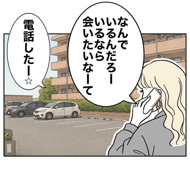 塾の先生と不倫した夫の末路／ぽん子