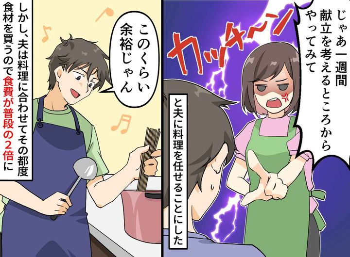 画像2: 献立をAIに頼ることを叩く夫