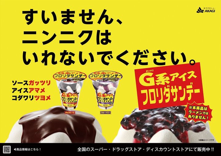 「フロリダサンデー」のキービジュアル