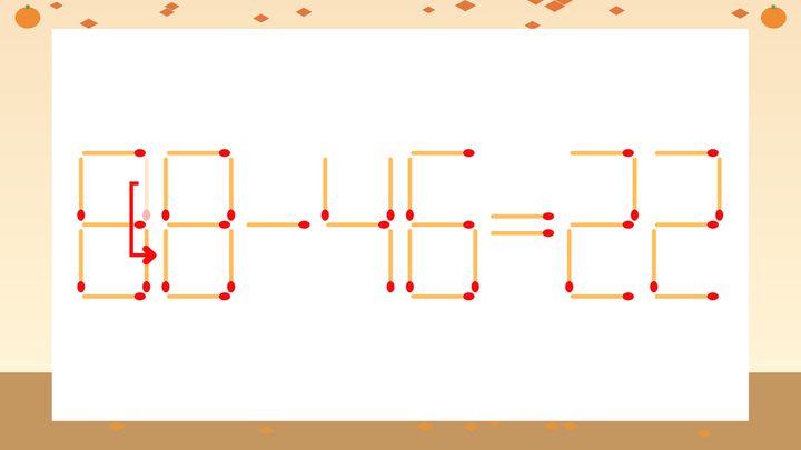 【マッチ棒クイズ】1本だけ動かして正しい式に：89-46=22？の解答画像
