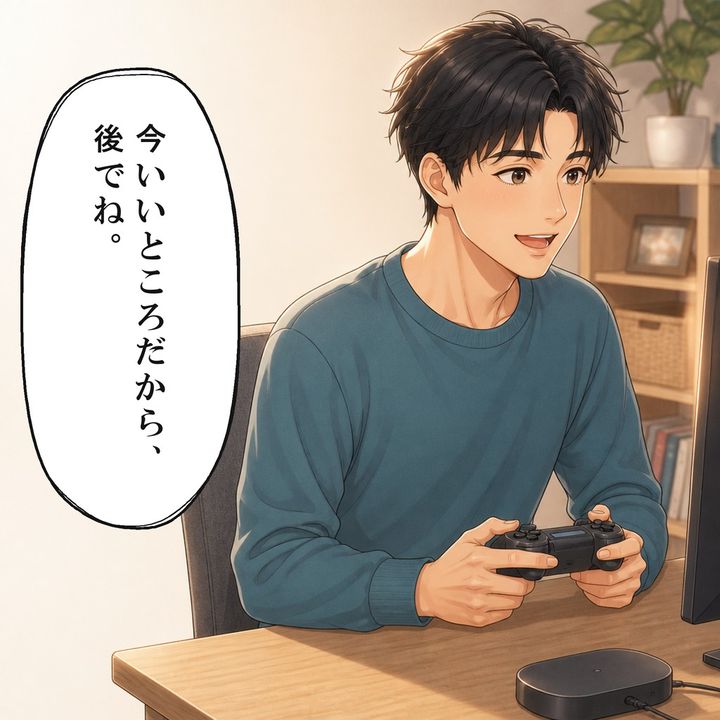 夫は妻を待たせたままゲームを続けてしまいます