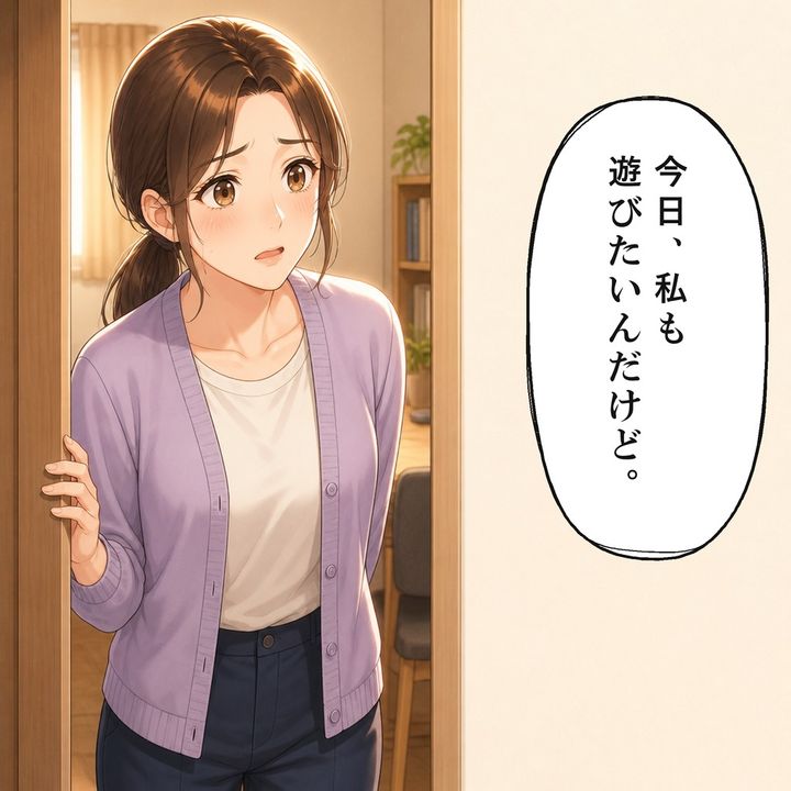 妻は夫の部屋へ行き自分も遊びたいと声をかけます
