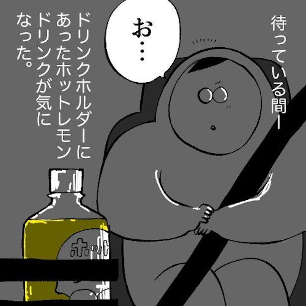 ホットレモンドリンクの苦過ぎる思い出(3) 画像提供：みこまる(@micomalu)