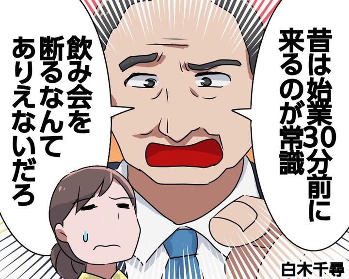 画像: 上司「始業30分前に来い」「飲み会は絶対参加」→「それって」若手の『冷静な指摘』に完敗