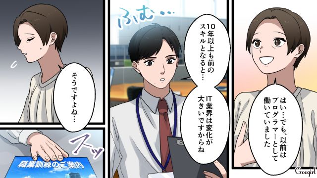 「このまま家の中で人生終えたくない…」妻がモラハラ夫と娘を捨てると決意した話