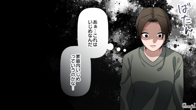 「このまま家の中で人生終えたくない…」妻がモラハラ夫と娘を捨てると決意した話