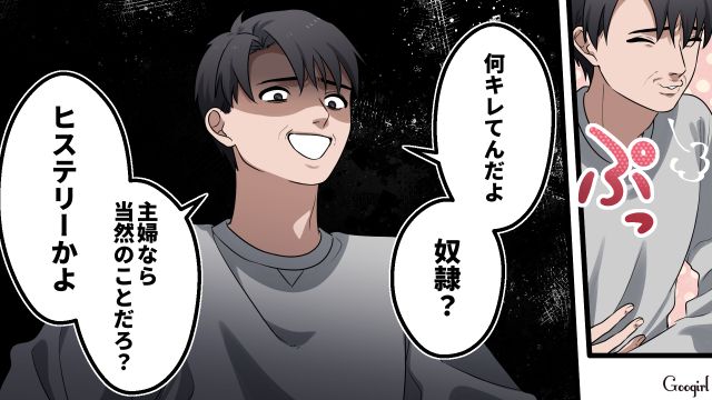 「このまま家の中で人生終えたくない…」妻がモラハラ夫と娘を捨てると決意した話