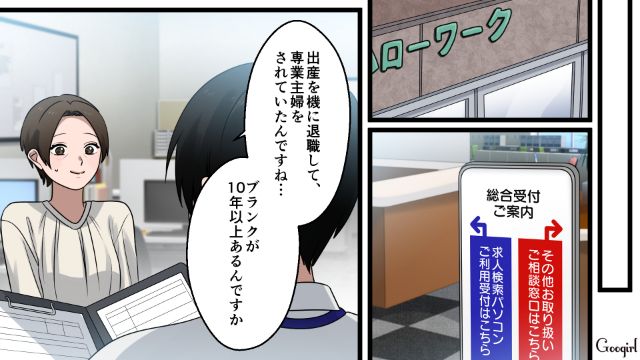 「このまま家の中で人生終えたくない…」妻がモラハラ夫と娘を捨てると決意した話