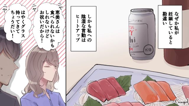 「あなたは食べられないかもしれないけど！」妊娠と勘違いした義母の性悪っぷりが露呈した話