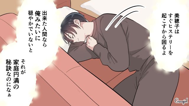 妻は家事と育児でバタバタしてイライラ！ 夫はソファーでゴロゴロ…家庭円満の秘訣は「俺みたいに穏やかでいないと」