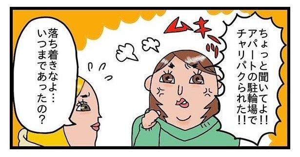 友人に問われ、ポコミさんが自転車に関する最後の記憶を追ってみると…？ ポコミ(@k_pokomi)