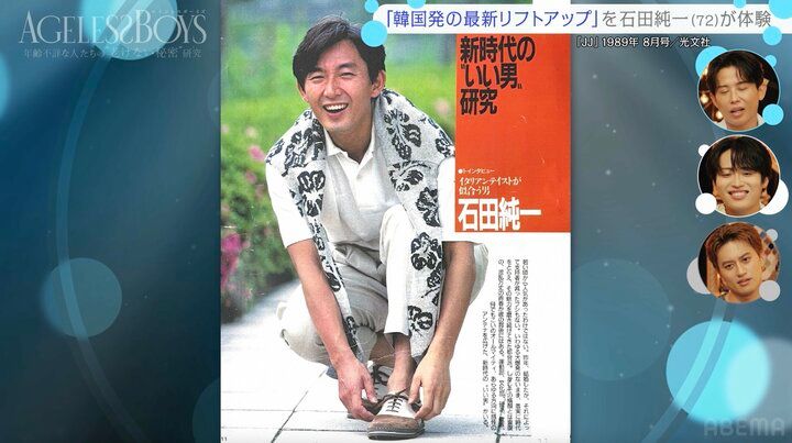 【写真・画像】1980年代にトレンディドラマを席巻した元祖イケメン俳優 72歳現在の姿に「カッコいい」「若々しい」 2枚目