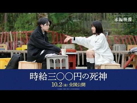 西畑大吾「過去に戻って全部やり直したい」 福本莉子と“死神バディ”になる瞬間