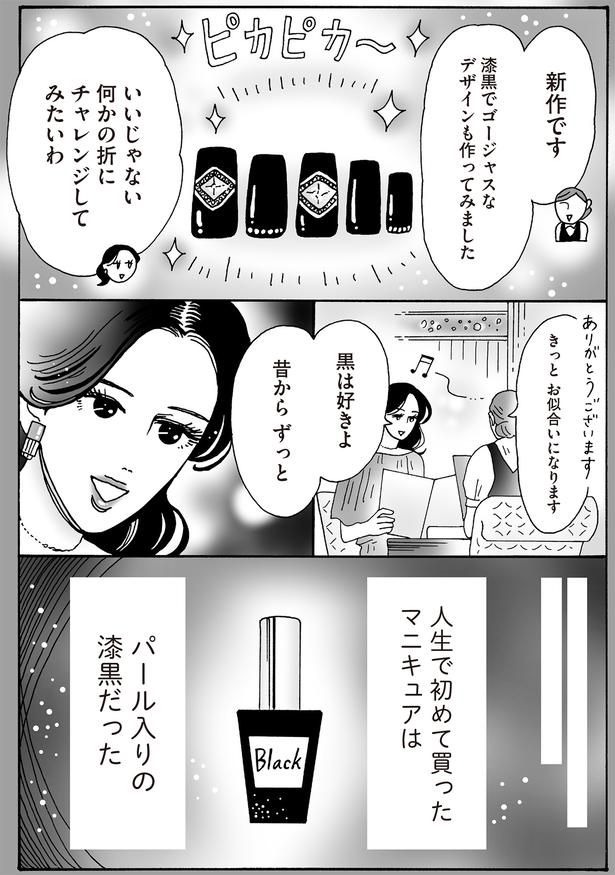 黒は好きよ昔からずっと （C）獅子／KADOKAWA