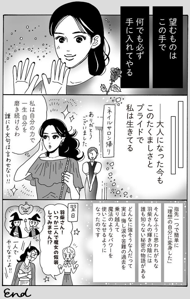 望むものはこの手で何でも必ず手に入れてやる （C）獅子／KADOKAWA