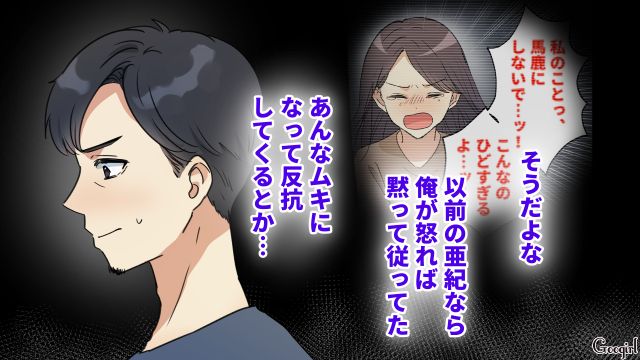 内心見下していた妻の手料理がおいしくて…コンビニ弁当を微妙に感じた単身赴任夫の話 