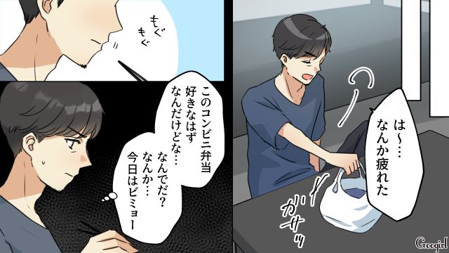 内心見下していた妻の手料理がおいしくて…コンビニ弁当を微妙に感じた単身赴任夫の話 