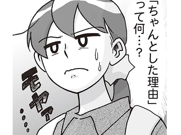 「道を外れた人」と思われた？ （C）松原 彩／KADOKAWA