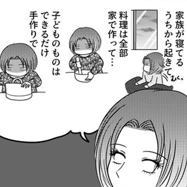 「普通のお母さん」とは？ （C）白目みさえ／KADOKAWA