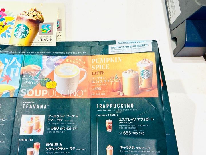 【スタバ】この季節がやってきた！「発売日にゲット」「10月も頑張れそう」