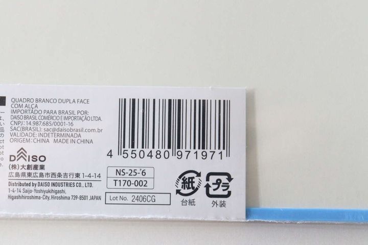 ダイソー商品のバーコードとJANコードのアップ