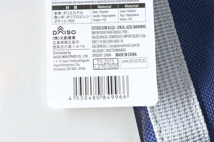 取手付ペンケースの商品タグ裏面