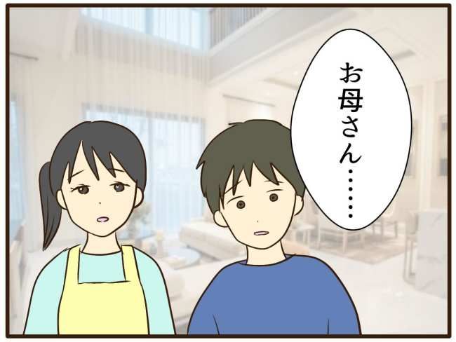 あなたはなんてかわいそう／山野しらす