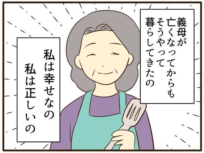あなたはなんてかわいそう／山野しらす