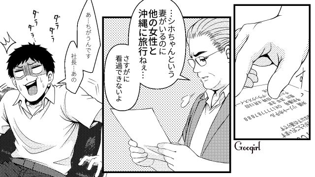 ホステスとの沖縄旅行を計画し…「言い訳は結構！」社長を本気で怒らせた33歳既婚男の話