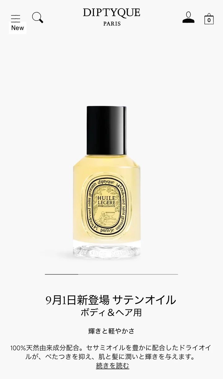 【Diptyque新作】五感で楽しむ新ボディケア♡表参道ポップアップをレポ_4