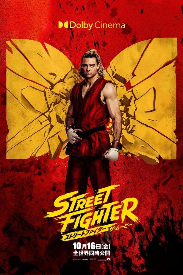 【写真を見る】迫力満点のプレミアムラージフォーマット別ポスタービジュアル4種が到着 [c]2026 Capcom and Legendary. All Rights Reserved. 