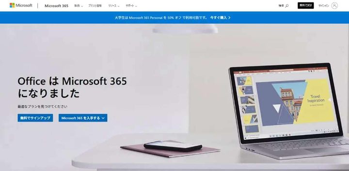 Microsoft 365