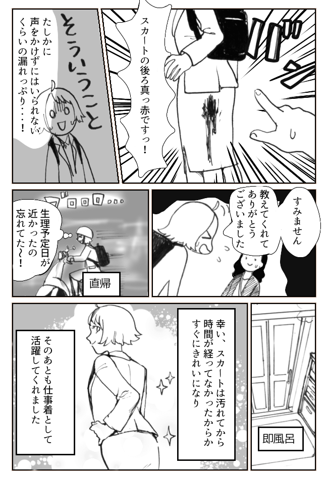 スーパーに入ろうとしたら…「やめたほうがいいです！」えっ！？見知らぬ女性から声をかけられたワケは