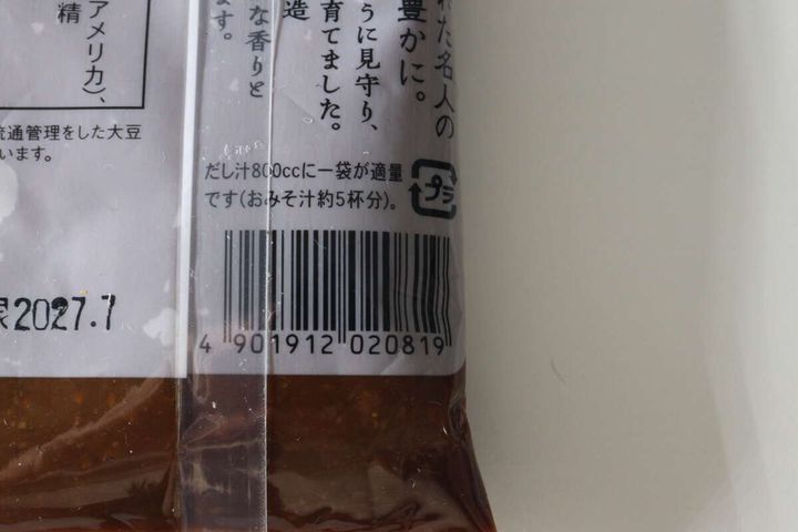 タケヤ名人のみそパッケージ裏面のバーコードと賞味期限