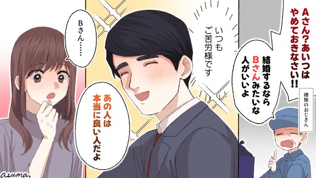 掃除のおじさんをバカにしていた男性社員にドラマのような因果応報が