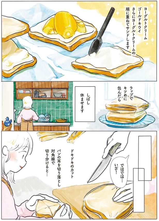 ではでは…いざ！ （C）にいざか にいこ／KADOKAWA